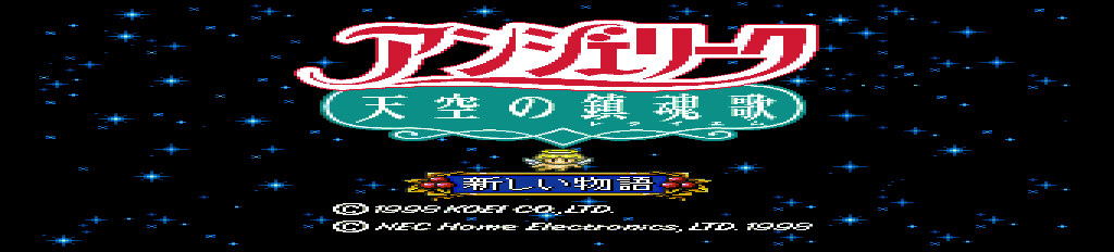 Angelique Tenkuu No Requim Title Screen